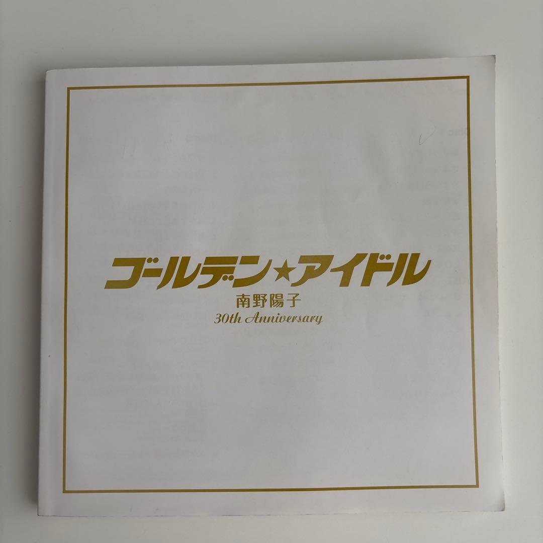 直筆サイン入り ゴールデン☆アイドル 南野陽子 30th Anniversary