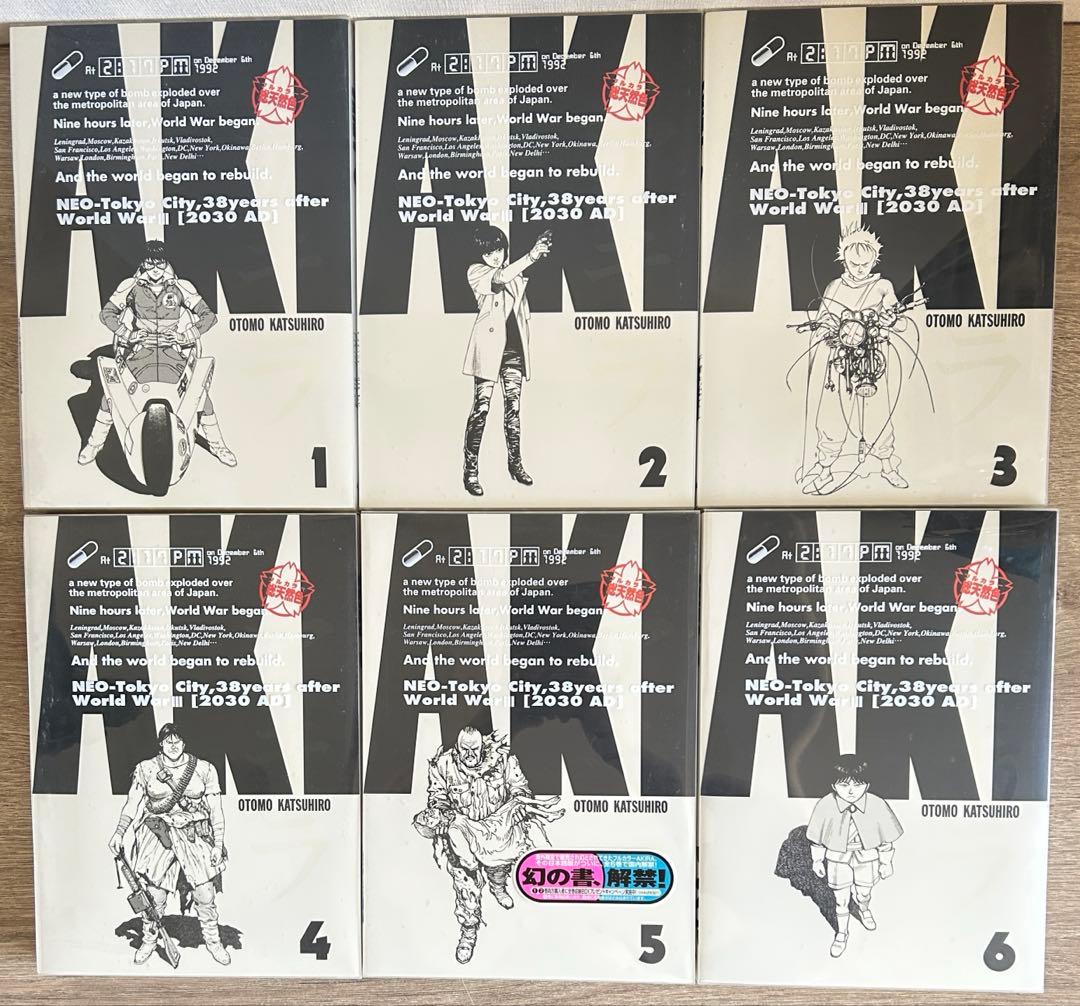 AKIRA 総天然色 全6巻セット＋専用BOX 大友克洋 - メルカリ