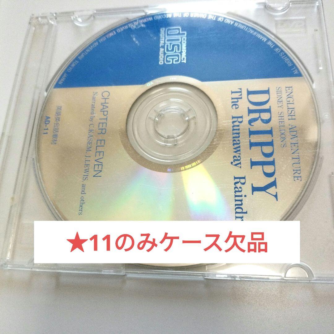 DRIPPY ドリッピー 英語リスニング通信教材 シドニー