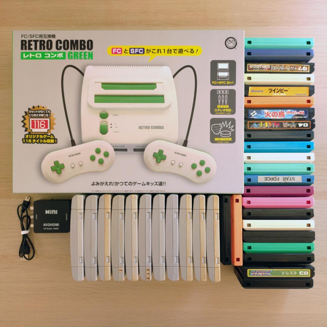 レトロコンボ GREEN（FC/SFC用互換機） おまけ付き - メルカリ