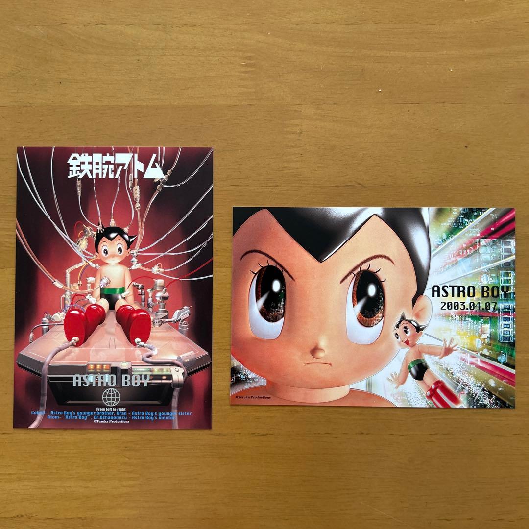 鉄腕アトム ポストカード 2枚 アトムドリームプロジェクト - メルカリ