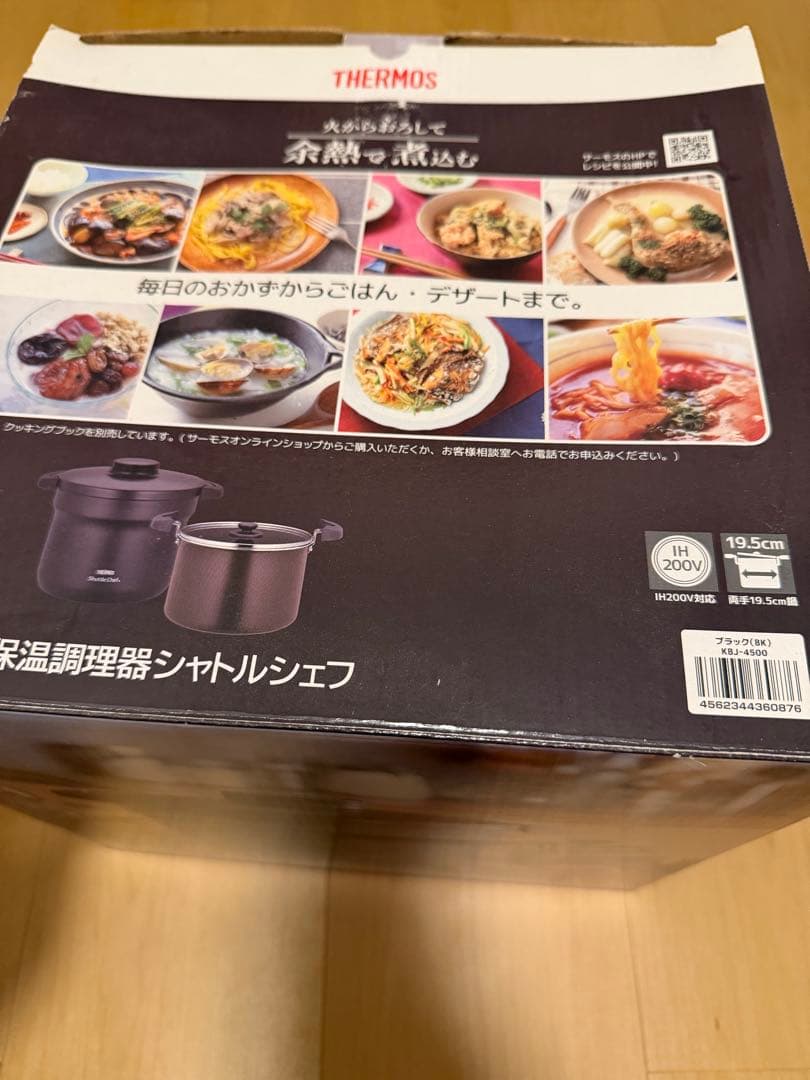 THERMOS Shuttle Chef 4.3L ブラック　新品未使用