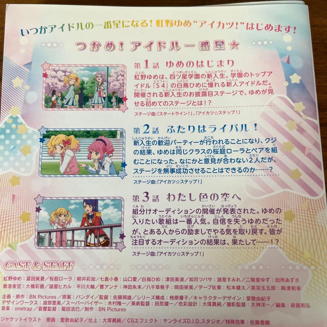アイカツスターズ! 全34巻＋劇場版付き DVD 全巻セット - メルカリ