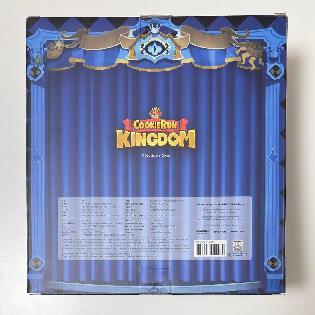 クッキーラン キングダム 4周年 シャドウミルククッキー ぬいぐるみ