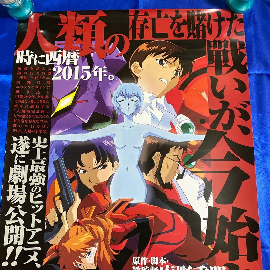 新世紀エヴァンゲリオン 劇場版 シト新生 B2ポスター - メルカリ