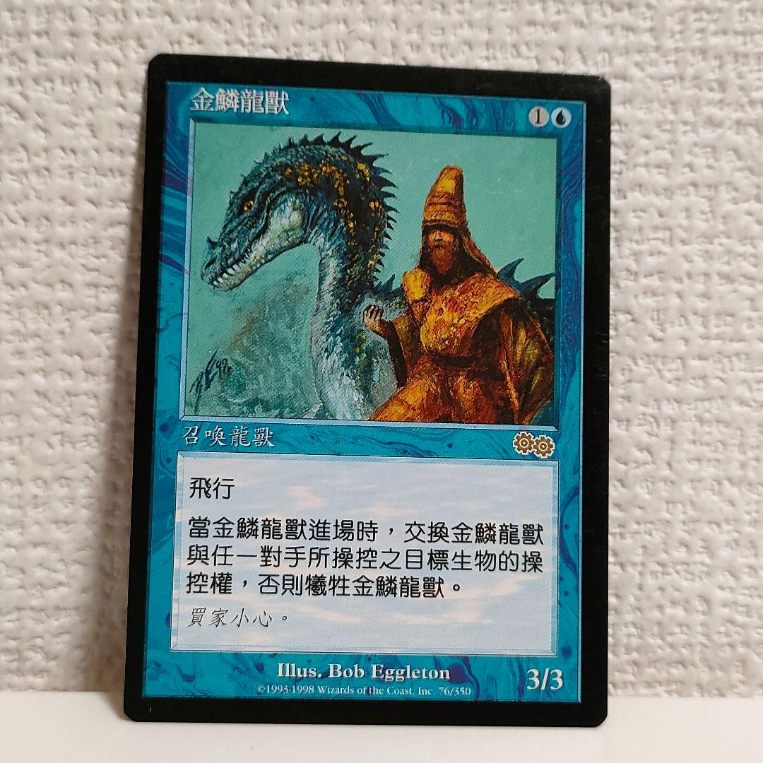 MTG 金粉のドレイク Gilded Drake 他言語 Gilded Drake | Urza's Saga | Star City Games