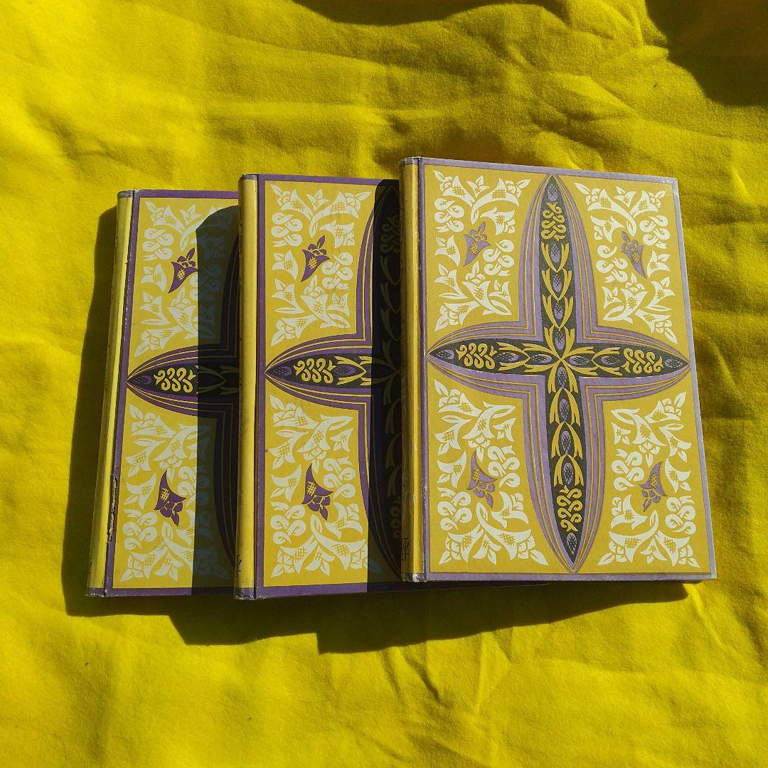 映画スター全集 ３巻揃い 稀少本（昭和初期）