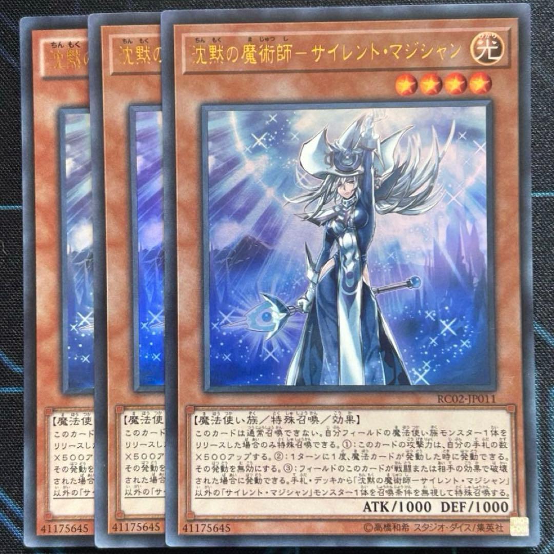 沈黙の魔術師-サイレント・マジシャン - メルカリ