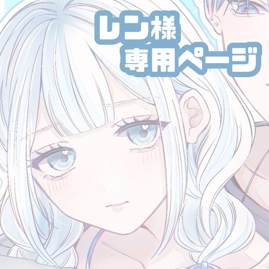 イラストオーダー 夢絵 ポストカード /レンページ 簡易イラストオーダー 夢絵 ポストカード 夢絵依頼 夢絵オーダー