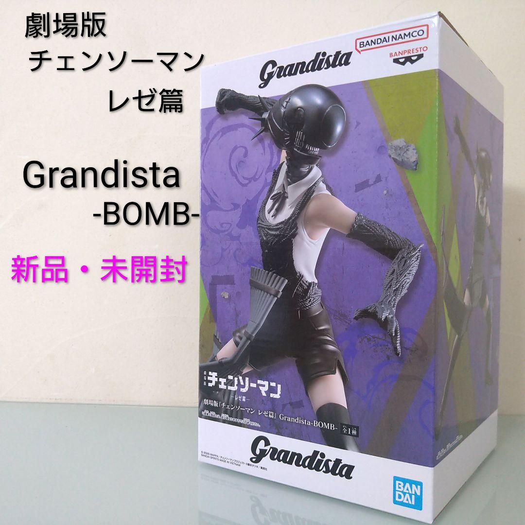 グランディスタ 劇場版チェンソーマン レゼ篇 BOM ボム - メルカリ