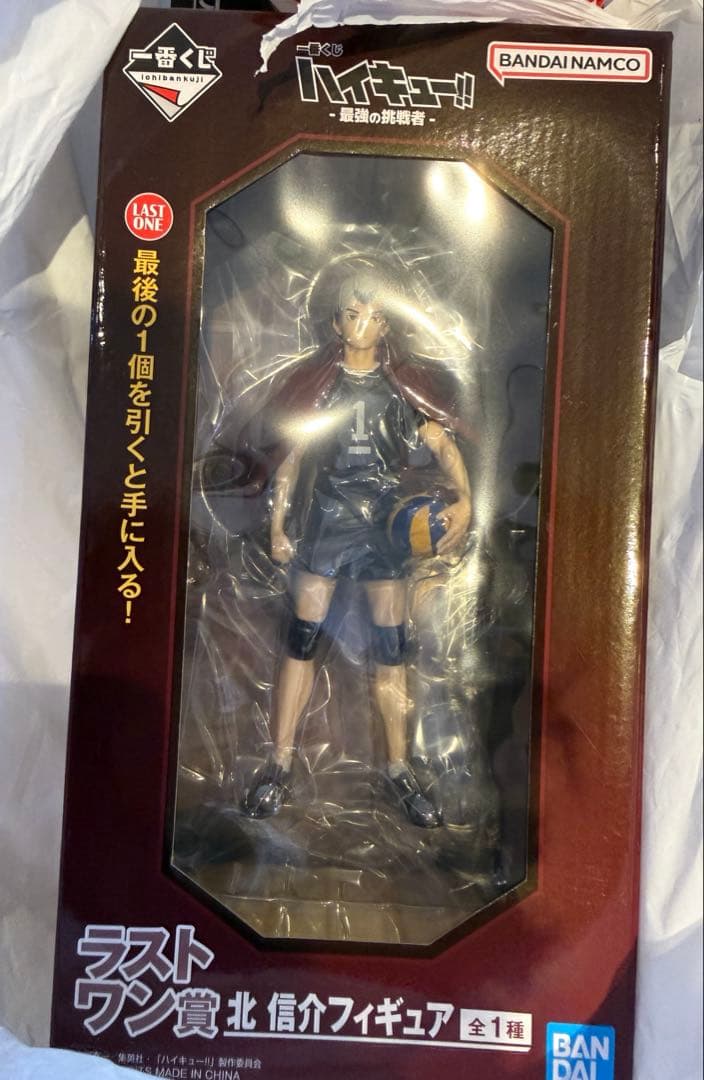 一番くじ ハイキュー -最強の挑戦者- ラストワン賞 北 信介フィギュア