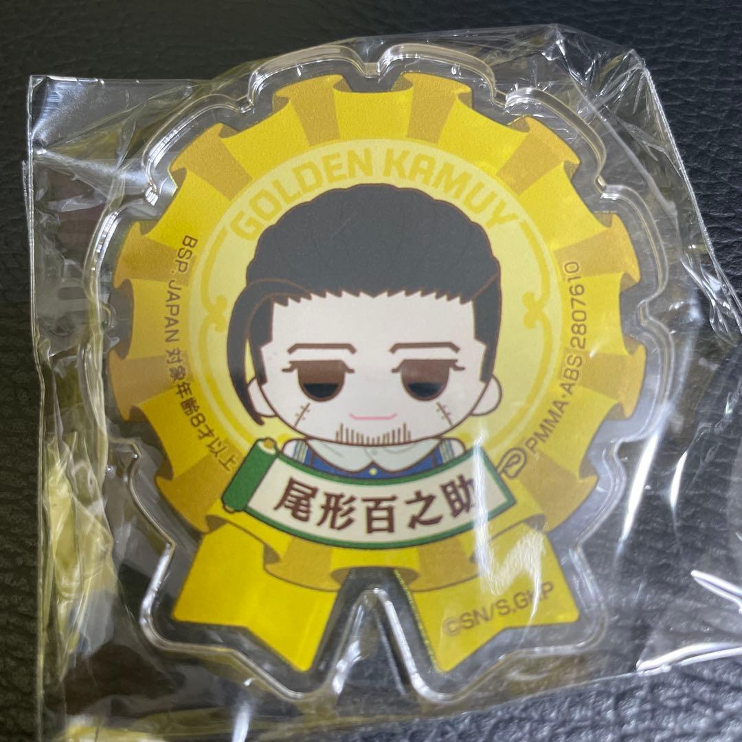 ゴールデンカムイ おなまえアクリルバッジ 尾形百之助 金カム 1点