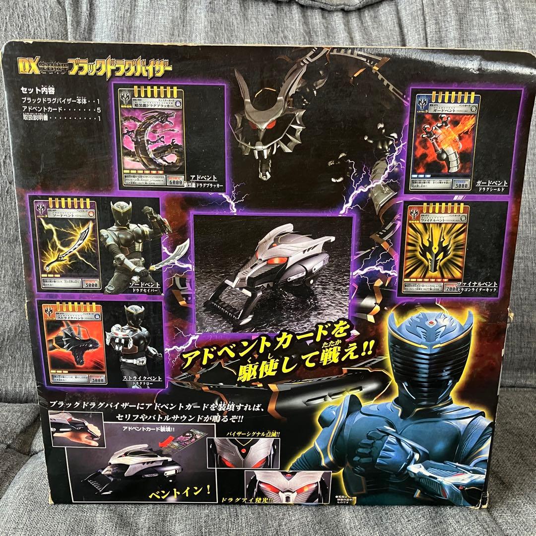 美品】 DX龍召機甲ブラックドラグバイザー 仮面ライダー龍騎 リュウガ