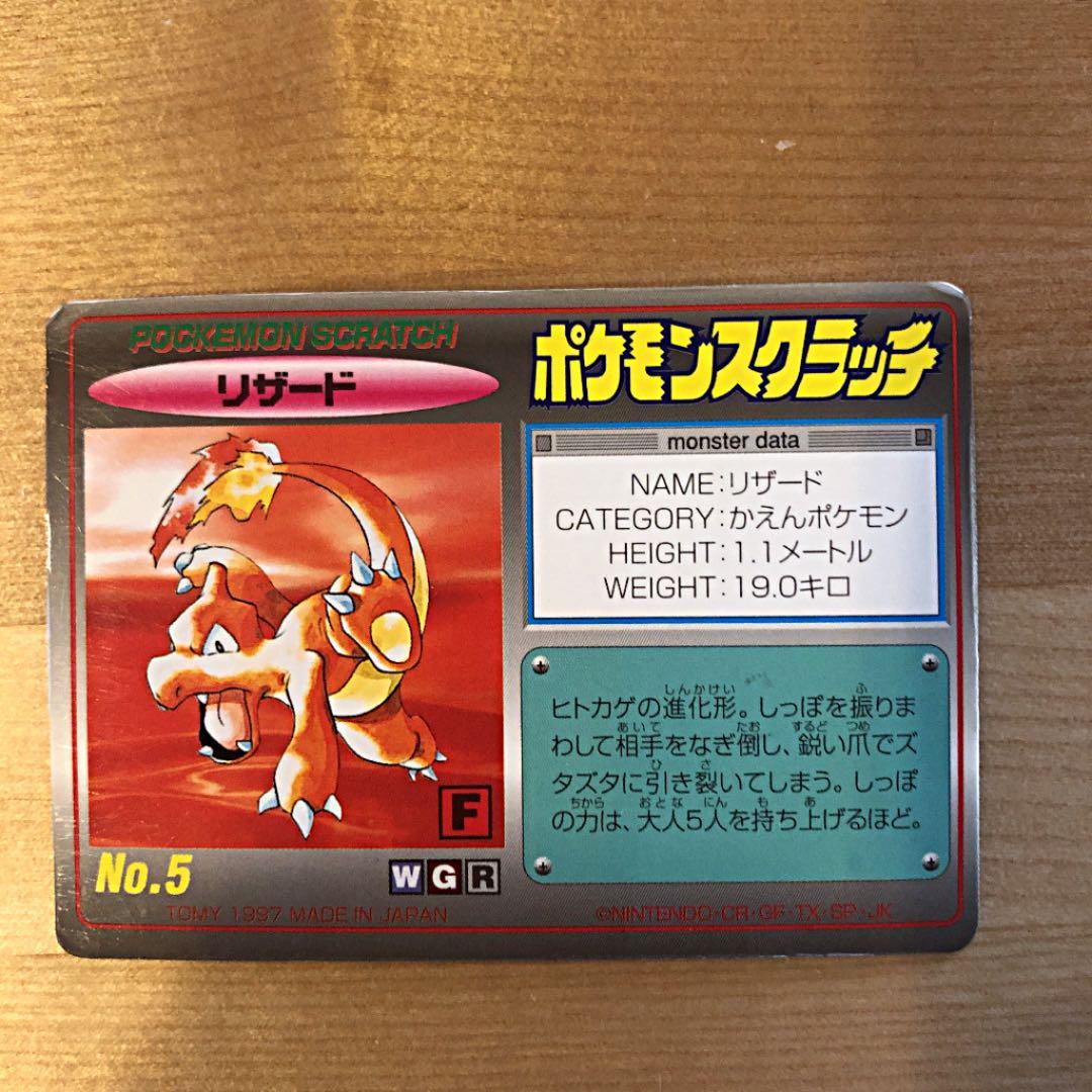ポケモンスクラッチ リザード - メルカリ