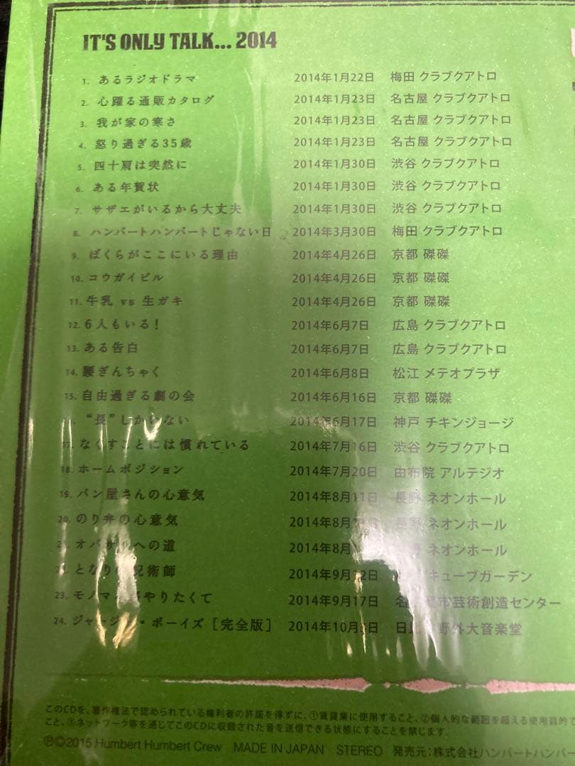 THE LIVE MC ハンバートハンバート ライブ会場限定 CD - メルカリ