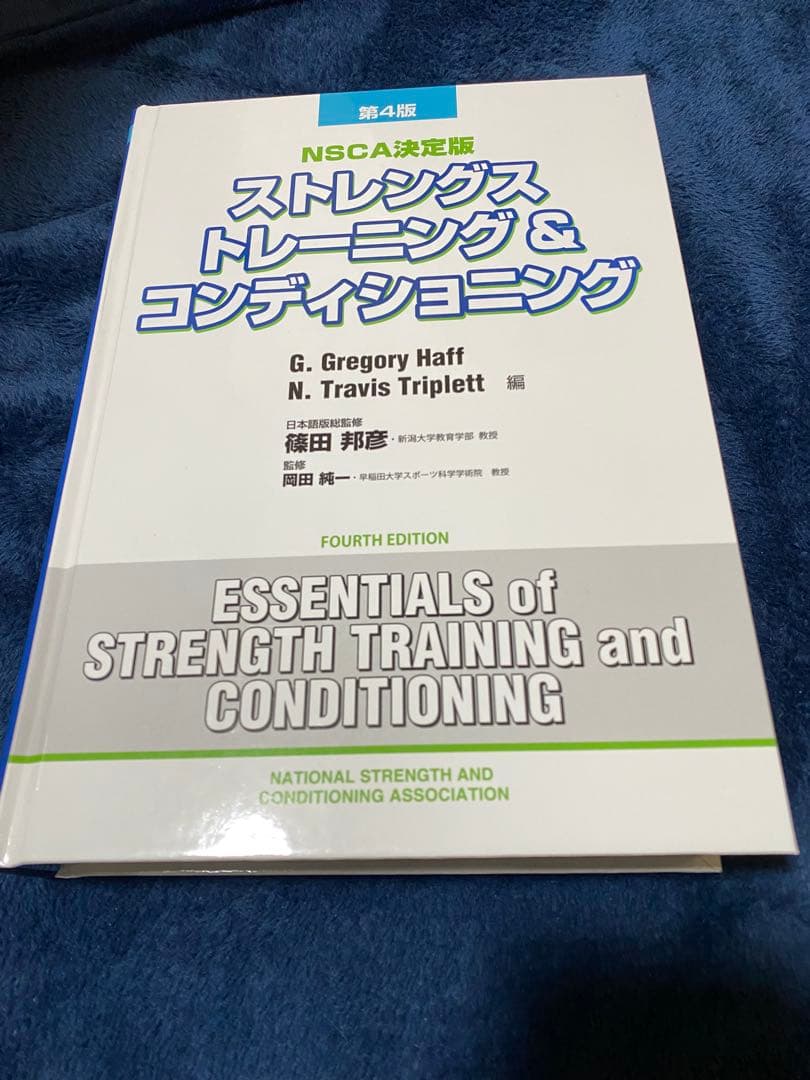 NSCA決定版 - メルカリ