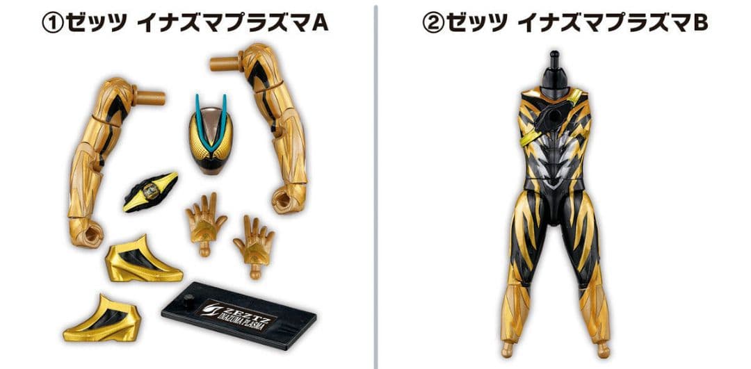 イナズマプラズマ】装動仮面ライダーゼッツ AGT3 Feat.装動 ABセット