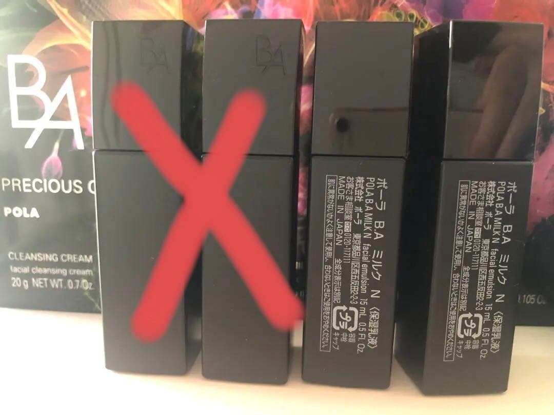 ポーラBA第6世代ミルクN - メルカリ