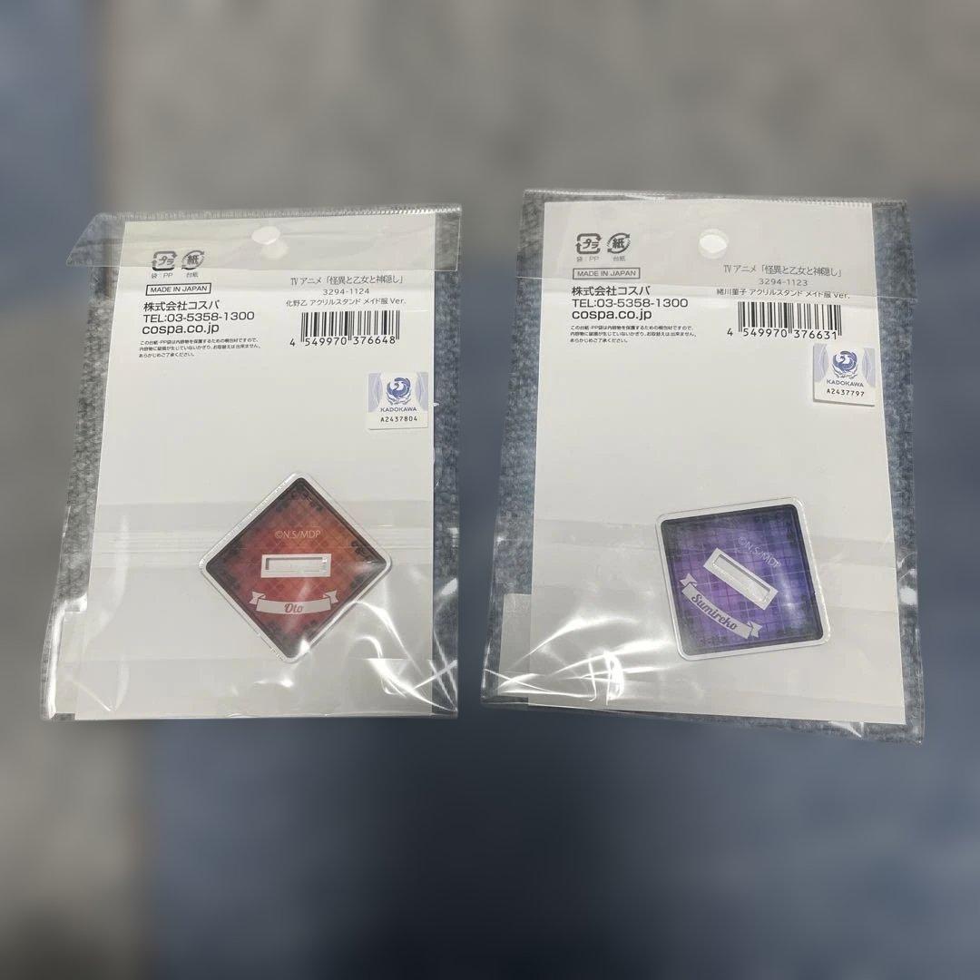 怪異と乙女と神隠し 緒川薫子、化野乙 、アクリルスタンド - メルカリ