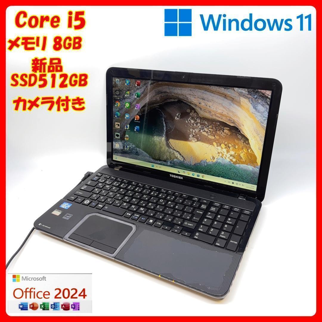 ノートパソコン Windows11 Corei5 SSD メモリ8GB I10 楽天市場】ノートパソコン 中古 Corei5 第8/10世代 Windows11 Office