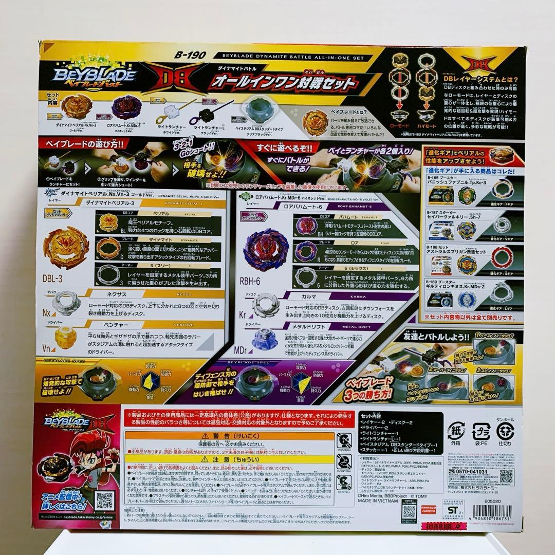 ベイブレードバースト ダイナマイトバトル オールインワン対戦セット B