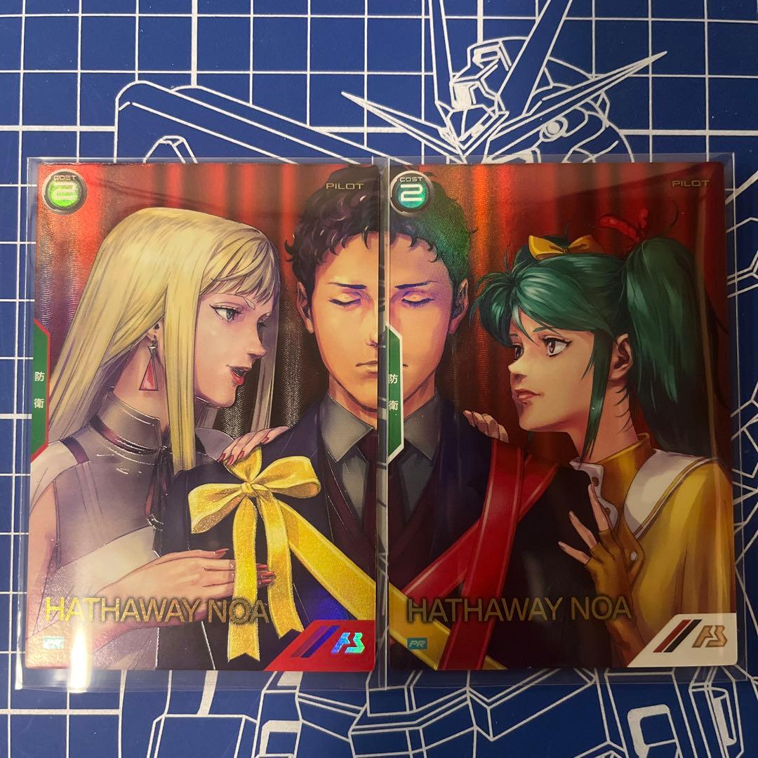 ガンダムアーセナルベース　ハサウェイ・ノア　パラレル　バレンタイン アーセナルベース バレンタインフェスティバル ハサウェイ・ノア