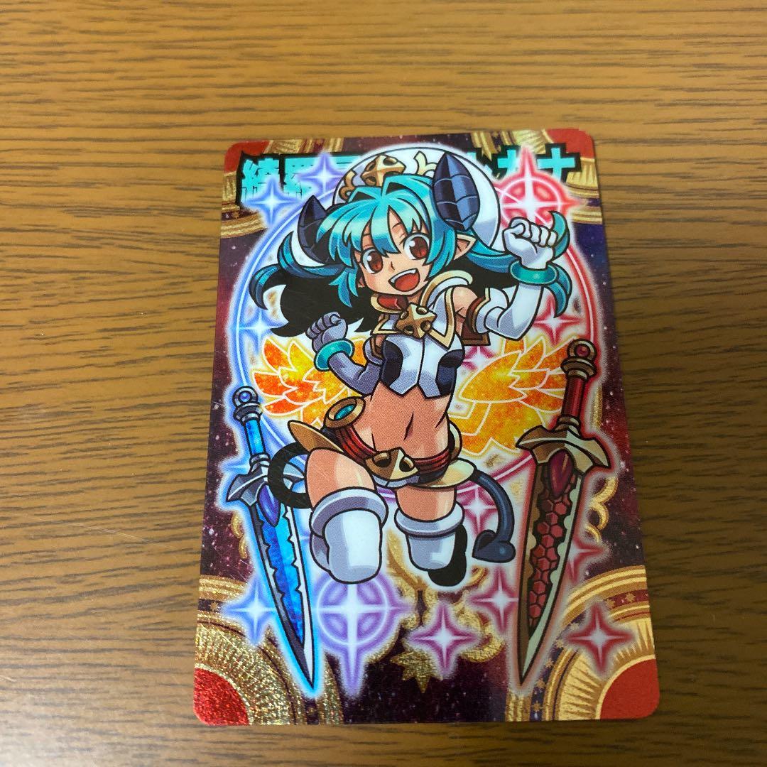 森羅万象チョコ 綺羅星天アルカナSR - メルカリ