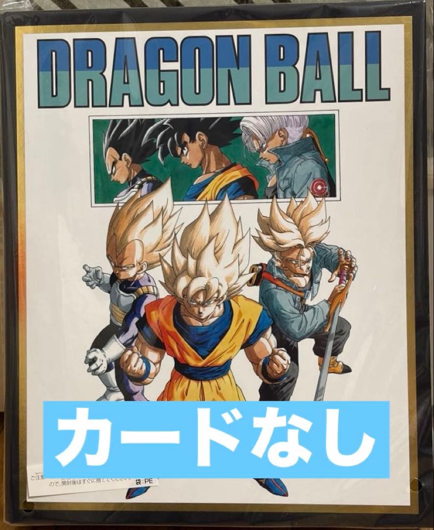 ドラゴンボールスーパーダイバーズ 9ポケットバインダーセット - メルカリ