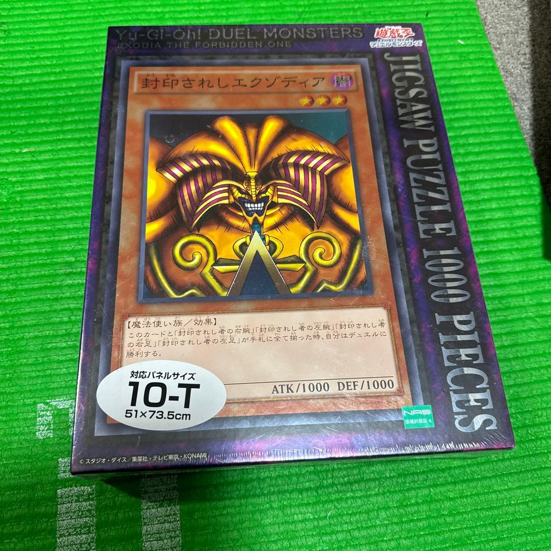 封印されしエクゾディア 遊戯王 パズル 1000ピース - メルカリ
