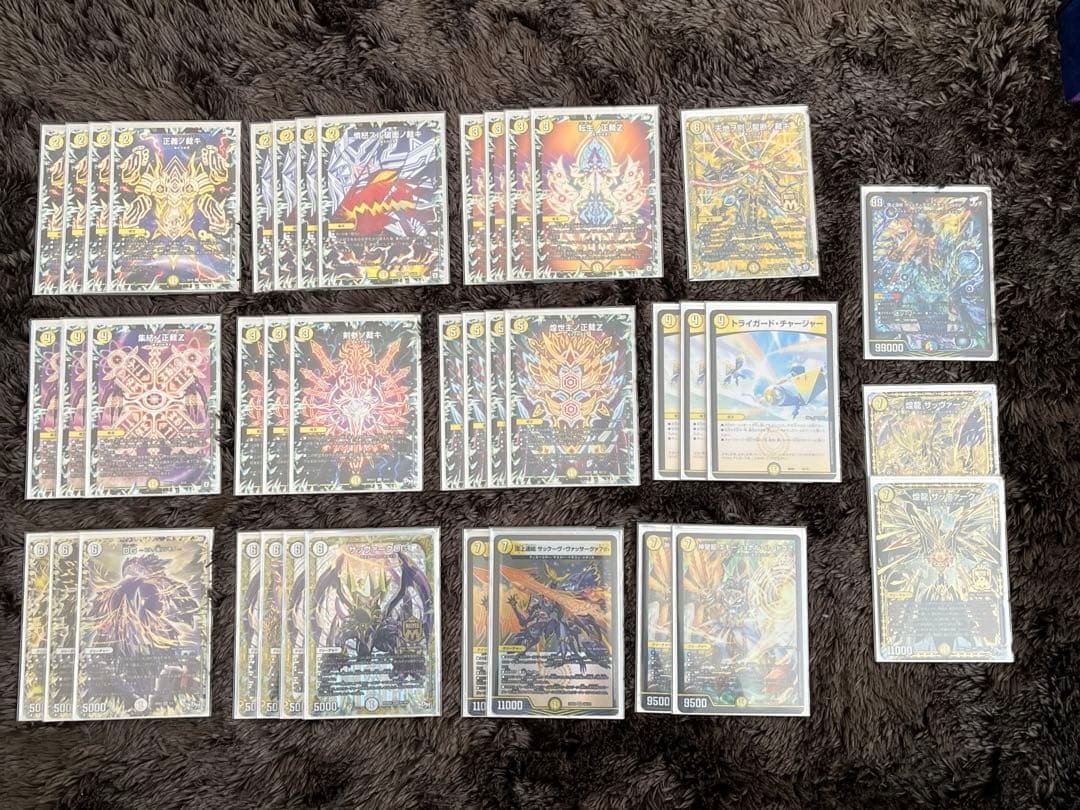 裁きデッキ サバキZデッキ L108815321 - デュエルマスターズ最 安値 価格