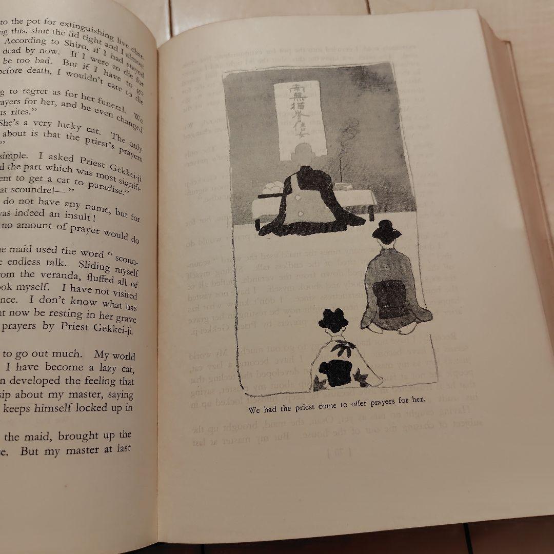 I AM A CAT 夏目漱石 英語版 昭和36年 初版 希少本 - メルカリ