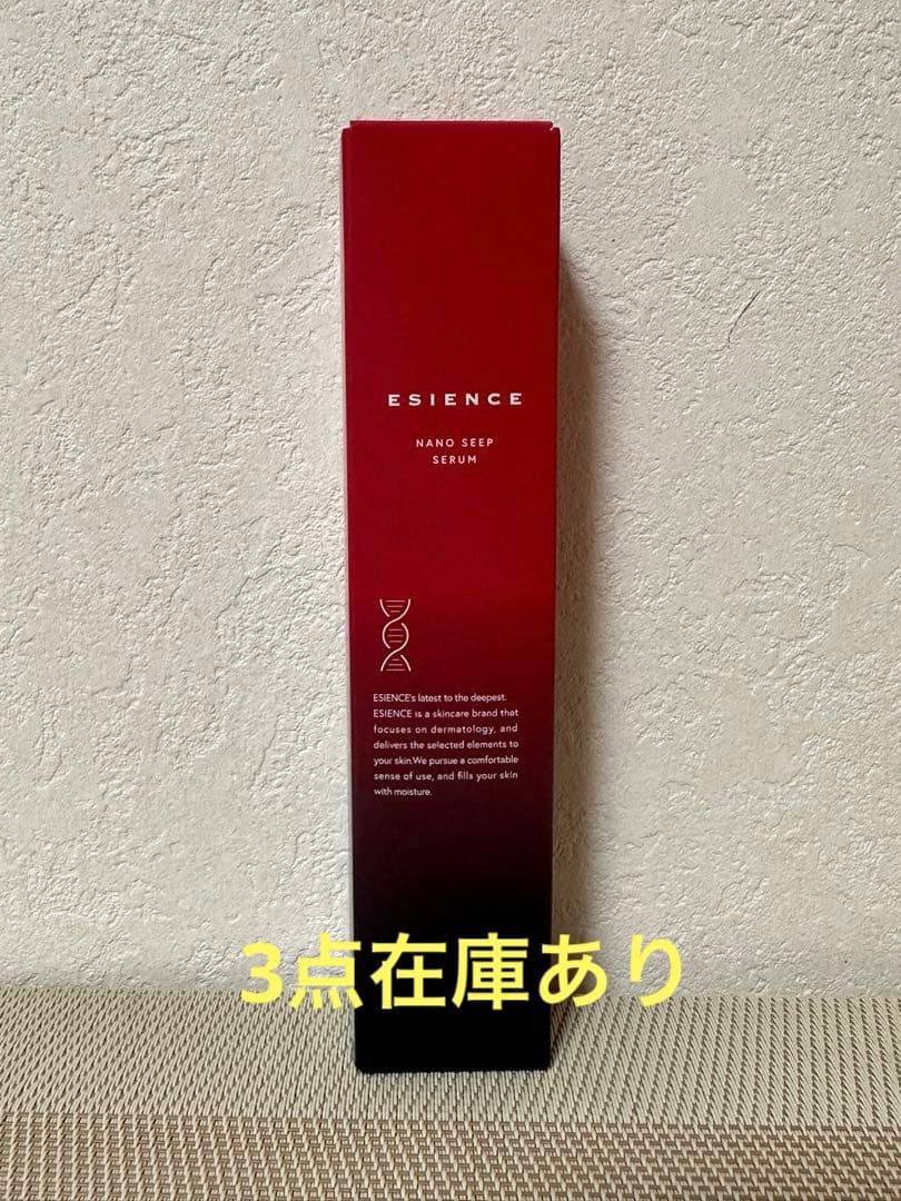 エシエンス ナノシープセラム 導入美容液 55g 3本 Amazon.co.jp: ESIENCE ナノシープセラム 【 韓国美容クリニック理事
