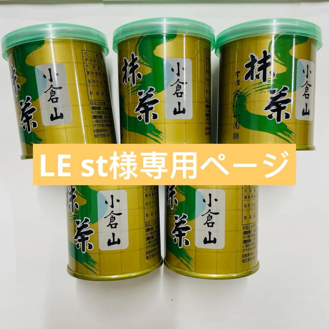 山政小山園抹茶 小倉山 30g*5+天王山30g *4