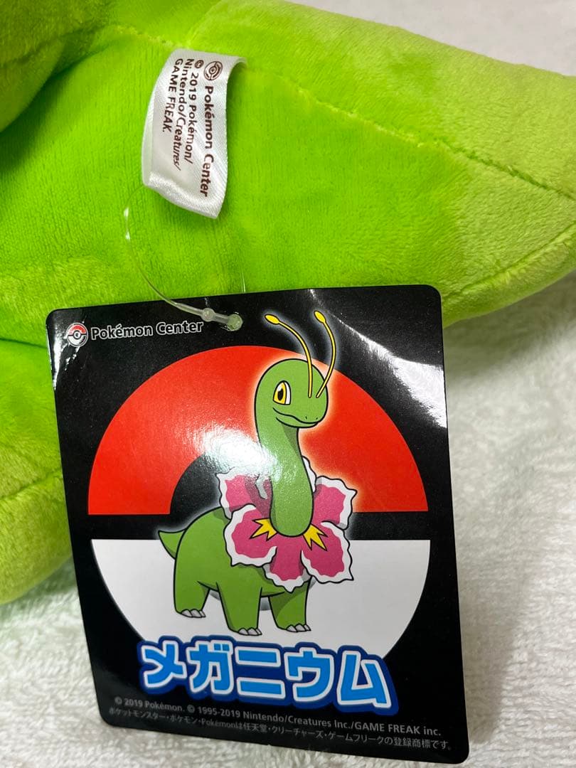 ポケモンセンター ぬいぐるみ メガニウム 2019年 - メルカリ