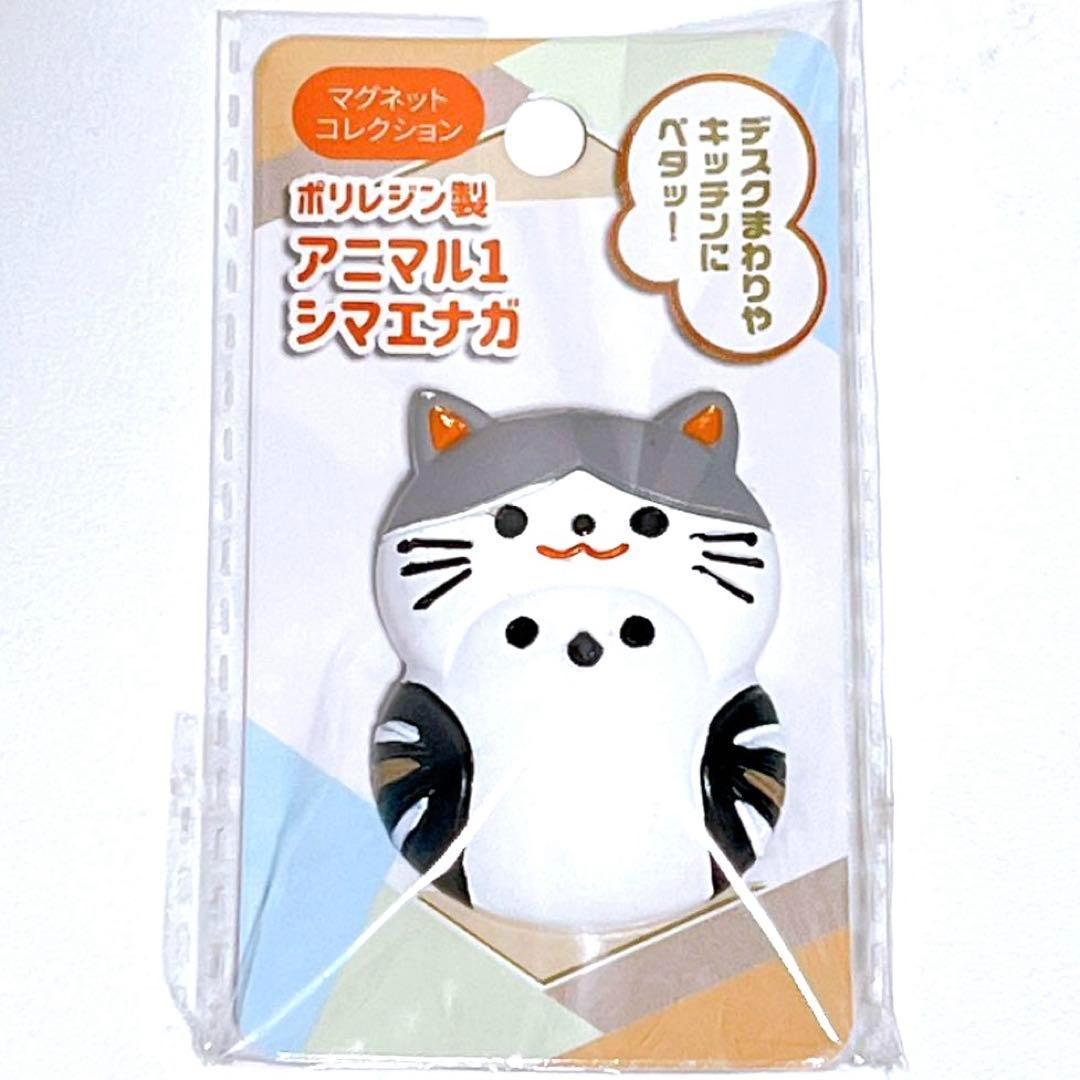 匿名配送 キャンドゥ シマエナガ マグネット コレクション アニマル 3