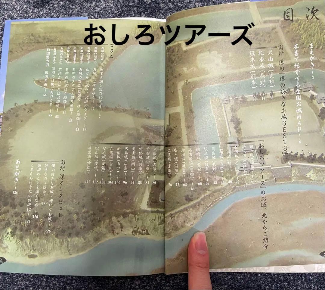 非売品あり、一部書き込みあり】お城本11冊 - メルカリ