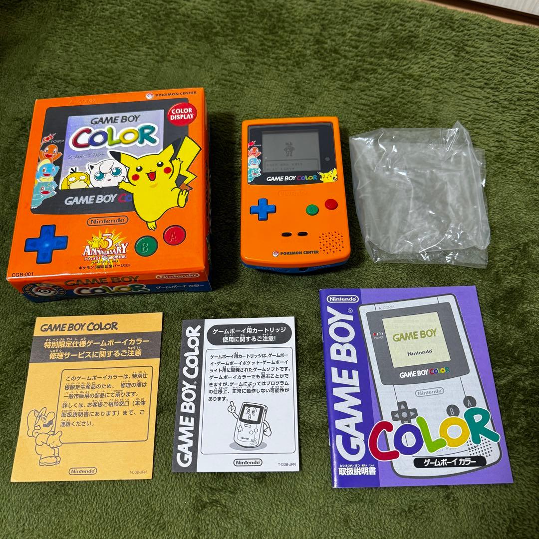 ゲームボーイカラー ポケモン3周年記念バージョン ポケモンセンター