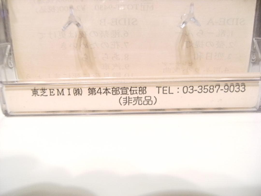 非売品☆プロモーション用☆1996年 冬美十艶 坂本冬美 カセットテープ