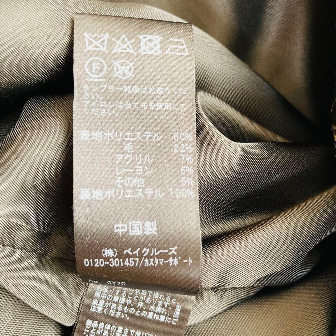 極美品】ジャーナルスタンダードレリューム ツイードクルーネック