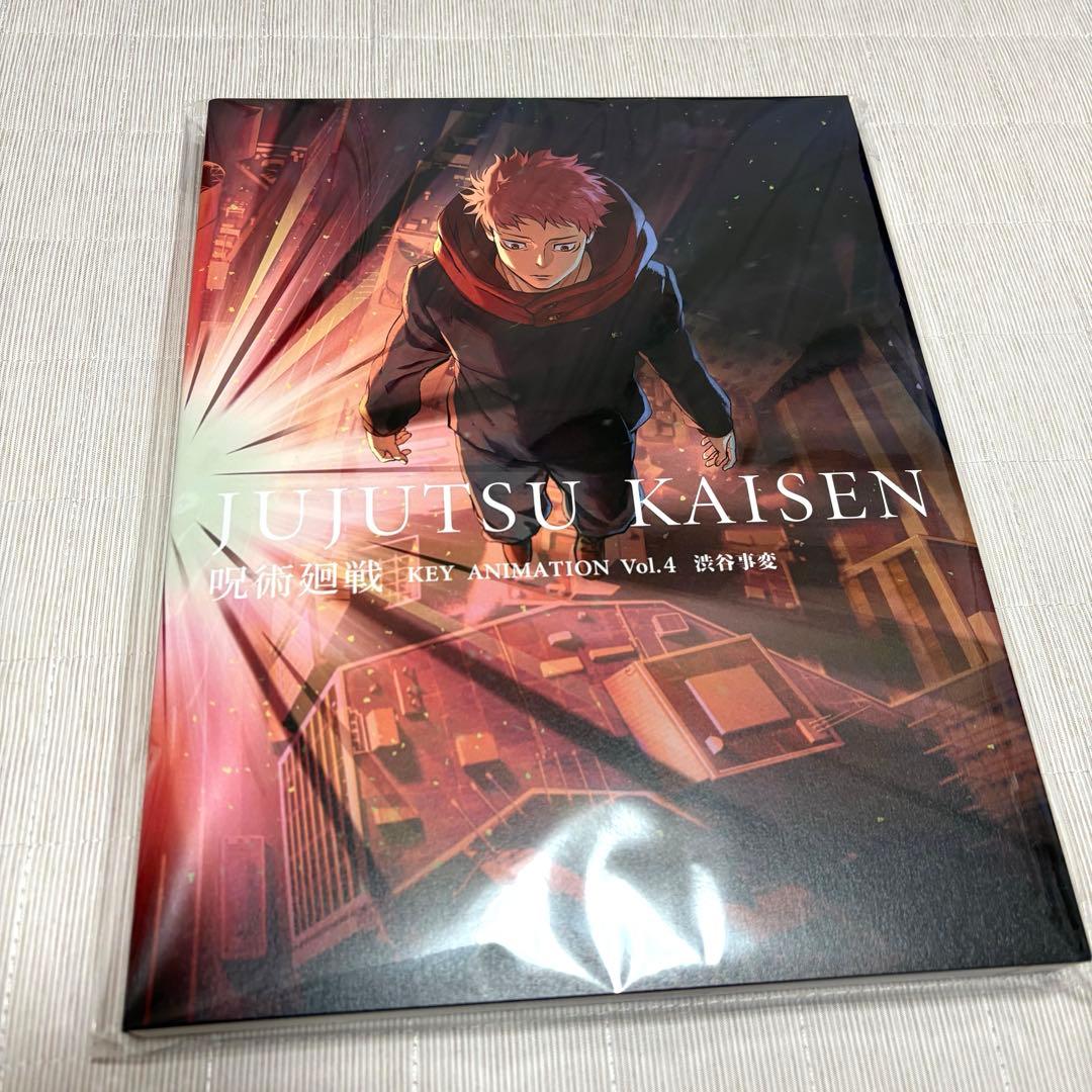 呪術廻戦 アニメーション 原画集 vol.4 渋谷事変 - メルカリ
