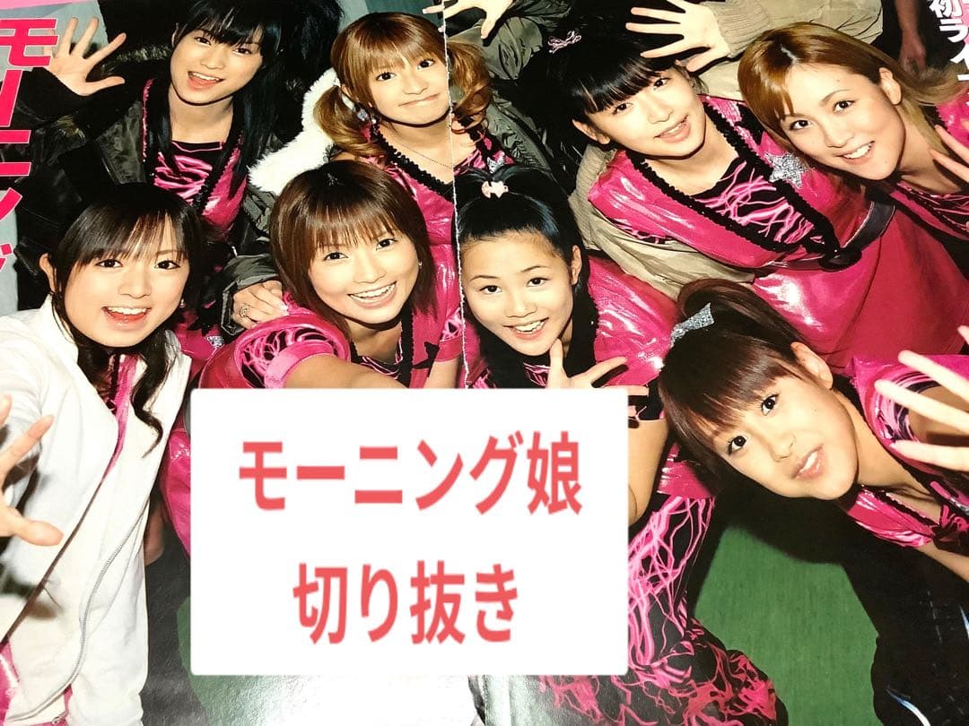 8 モーニング娘 石川梨華 安倍なつみ 後藤真希 加護亜依 矢口真里 安倍