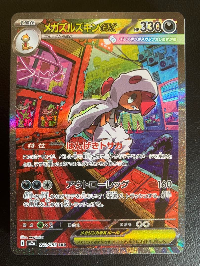 PSA10 ナミ R スーパーパラレル(コミパラ) OP01-016 +ポケカ - メルカリ