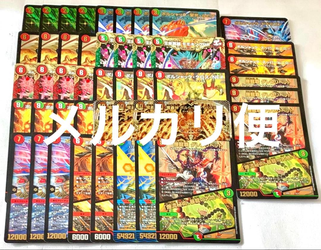 ボルシャックバクテラス　モモキングRX メンデルスゾーン　グレンリベット　デッキ 竜皇神ボルシャック・バクテラス【OR】{23RP4XOR2/OR2}《多》