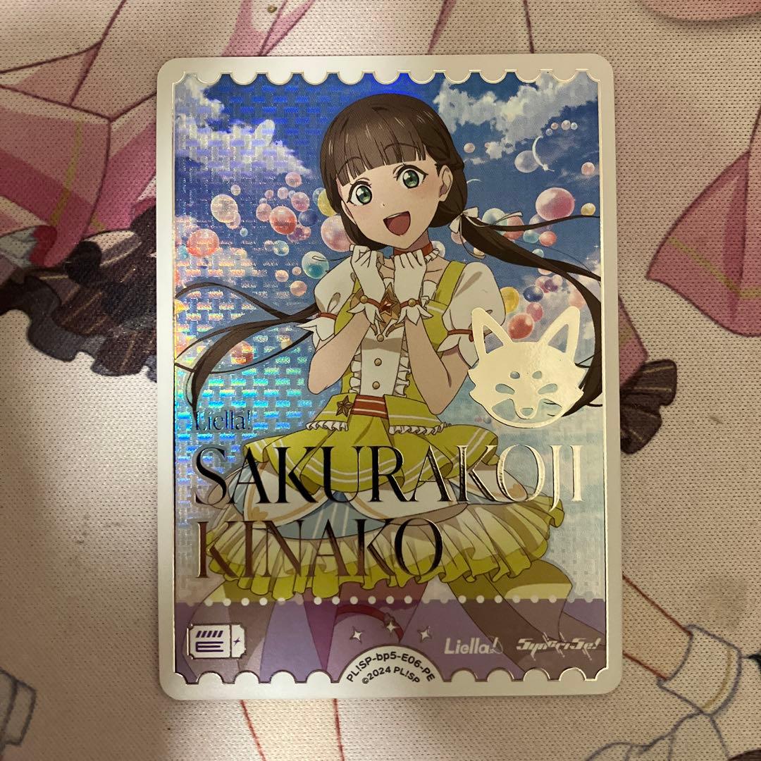 桜小路きな子 PEラブカ ラブライブカードゲーム - メルカリ