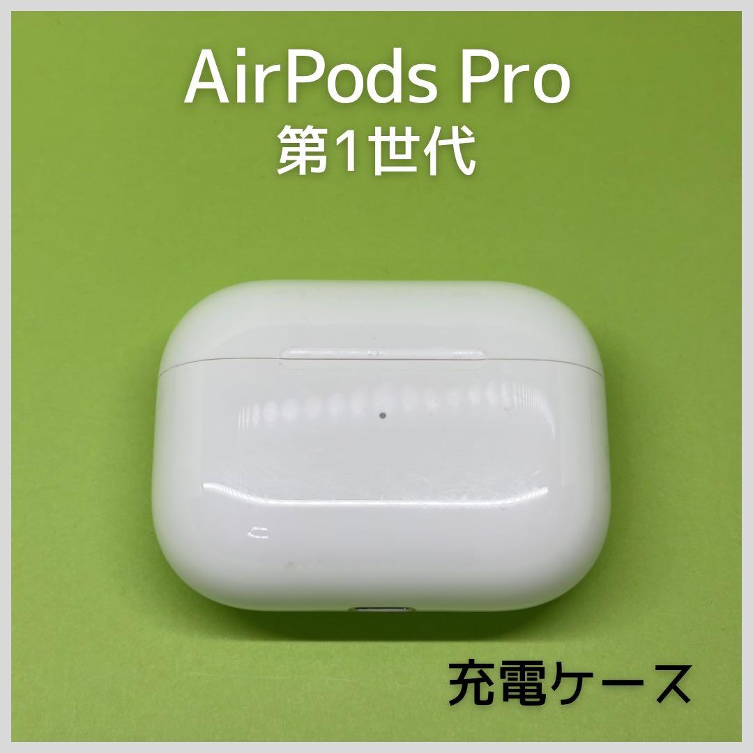 純正】 AirPods Pro第1世代 充電ケース a40 - メルカリ