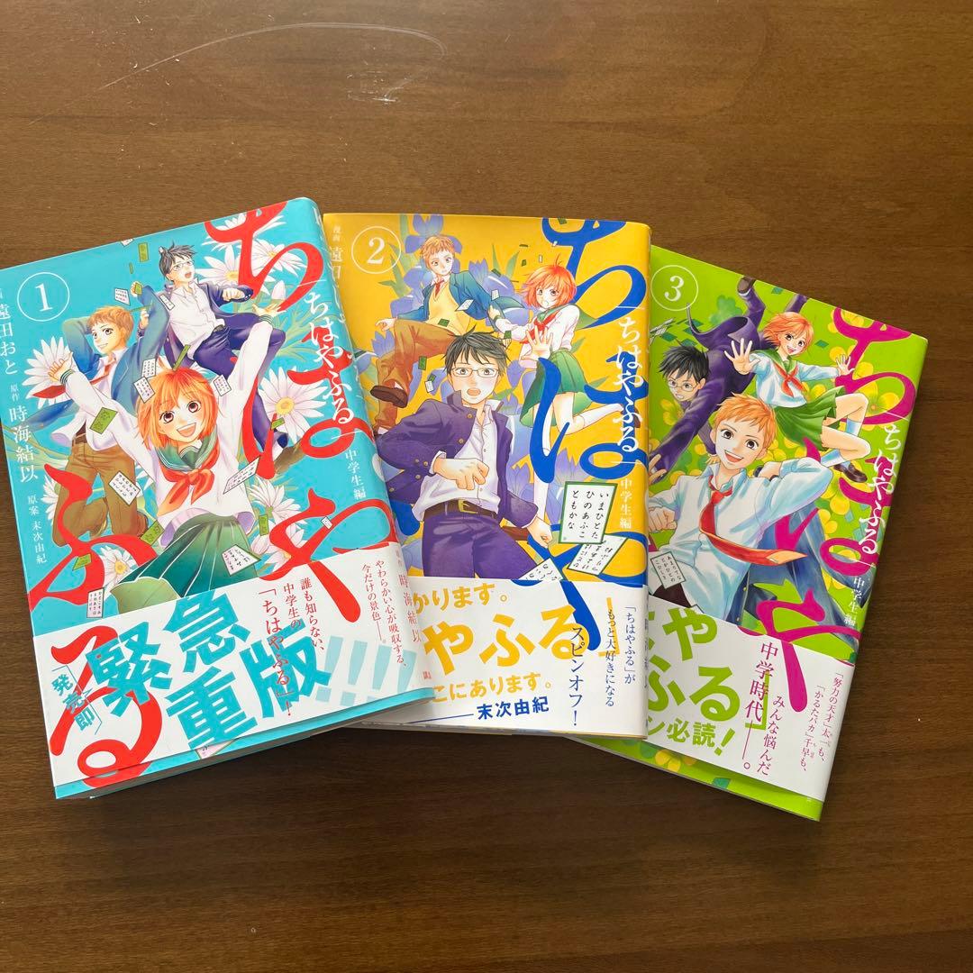 ちはやふる全巻セット L108515000 - 全巻セット超 安い
