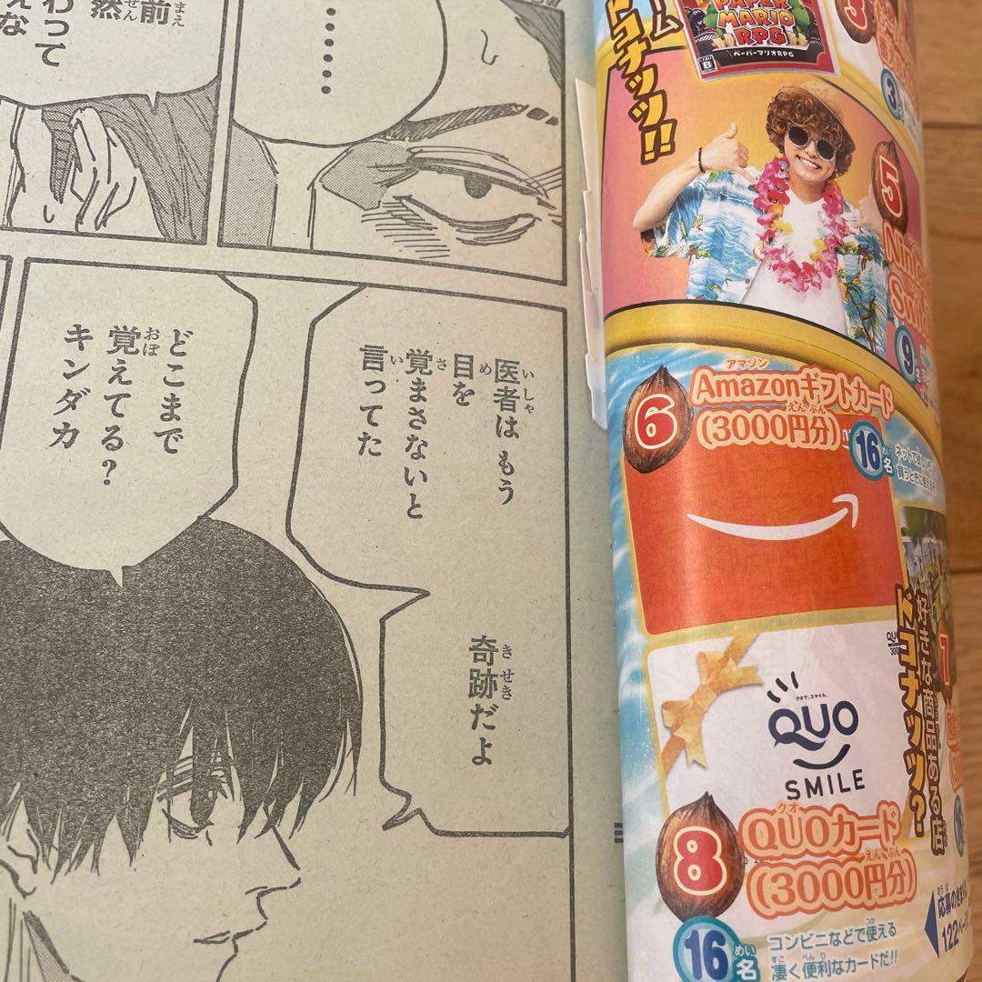 週刊少年ジャンプ 2024年 No. 36・37 合併号 ヒロアカ付録 本誌 - メルカリ