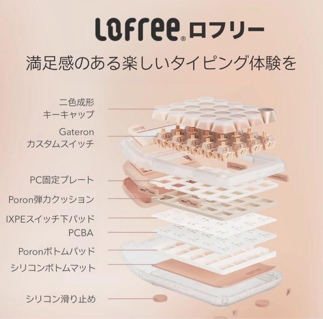 新品未使用】lofree 電卓 テンキー リキッドファンデーション - メルカリ