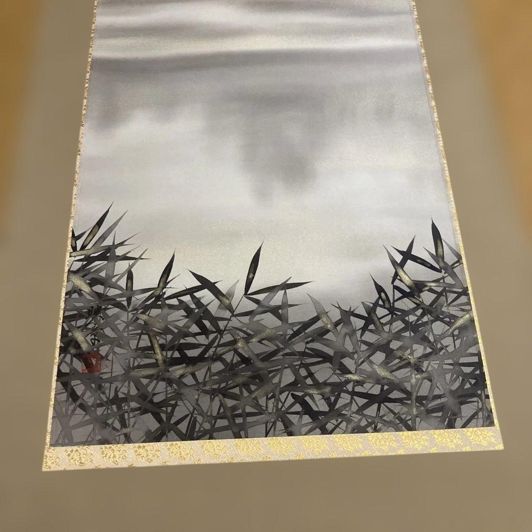 掛け軸 『古都塔韻』 三輪映章 書