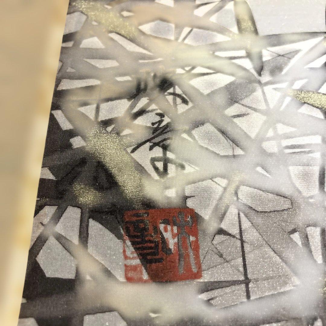 掛け軸 『古都塔韻』 三輪映章 書